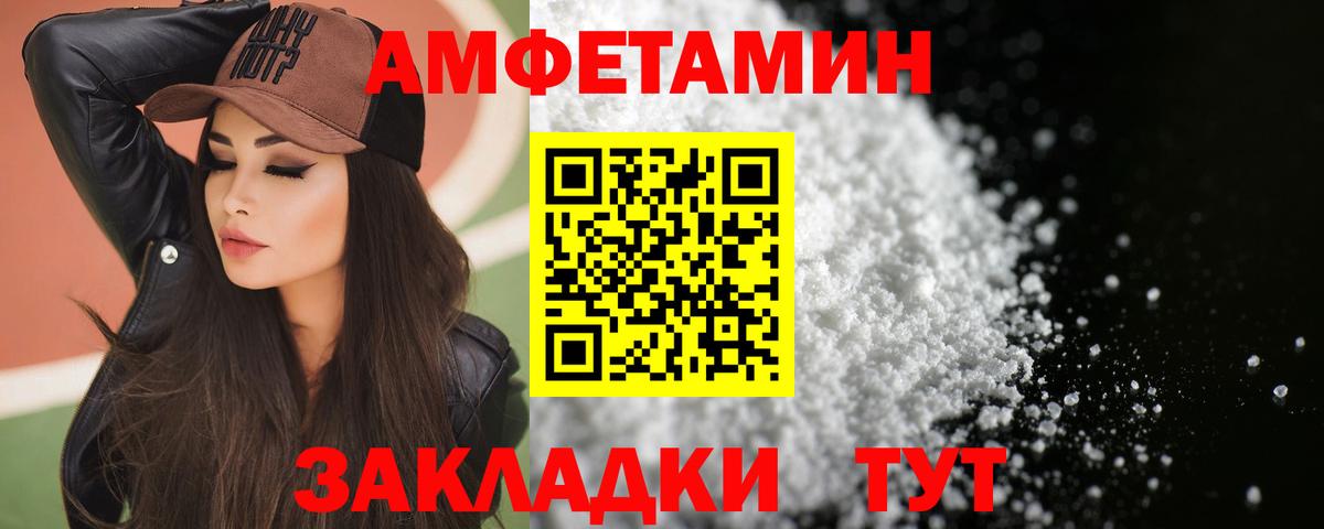 АМФ 98%  Амфетамин  Бузулук  Вход с VPN  АМФ 