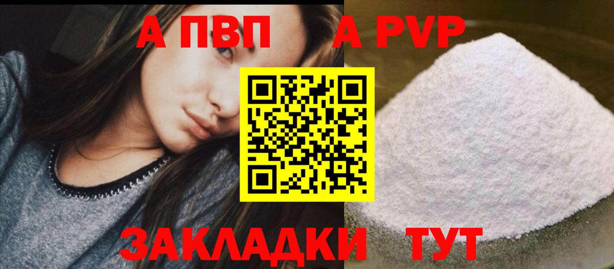 Альфа ПВП СК КРИС  A PVP Crystall  Вход с VPN  как найти закладки  A-PVP  Бузулук  Alpha-PVP VHQ 