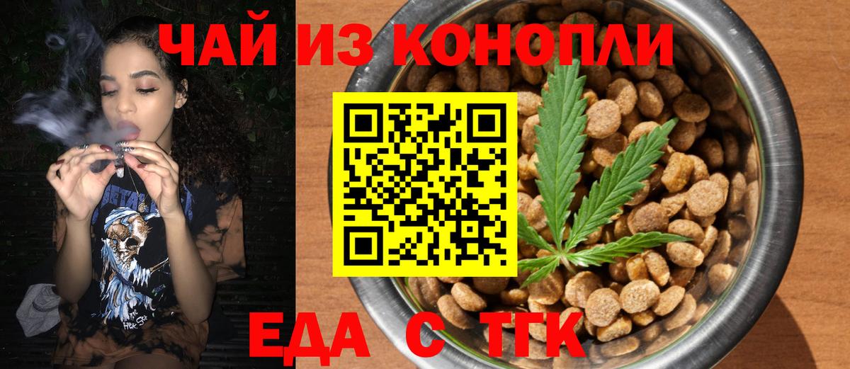 Бузулук  Еда ТГК конопля  Вход с VPN 