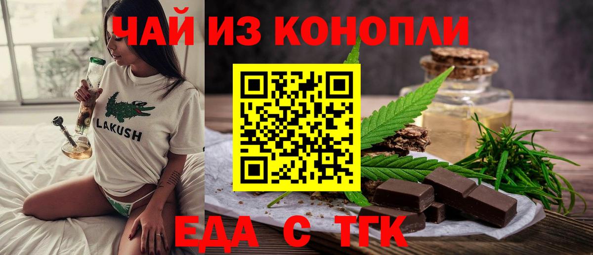 Cannafood конопля Бузулук