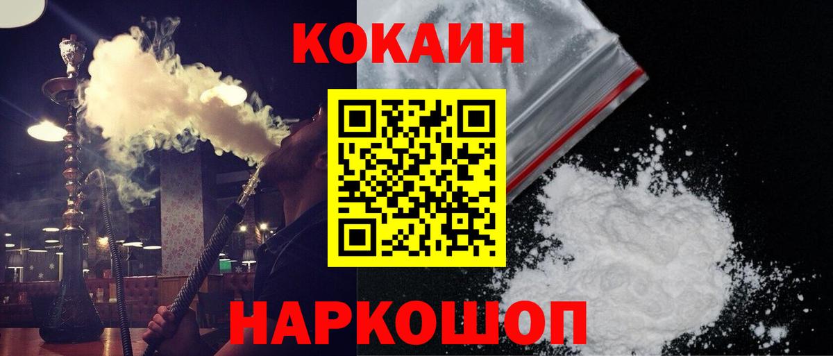 Кокаин FishScale  Вход с VPN  COCAIN  Бузулук 