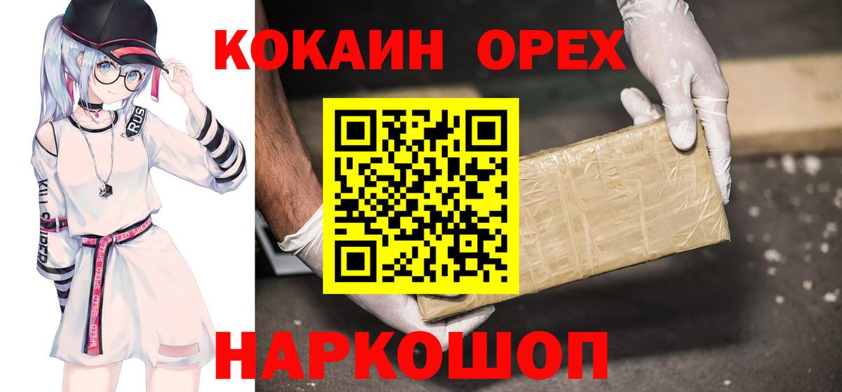 КОКАИН Колумбийский Бузулук