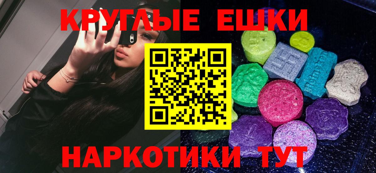 Бузулук  ЭКСТАЗИ MDMA  Вход с VPN  Экстази Cube 