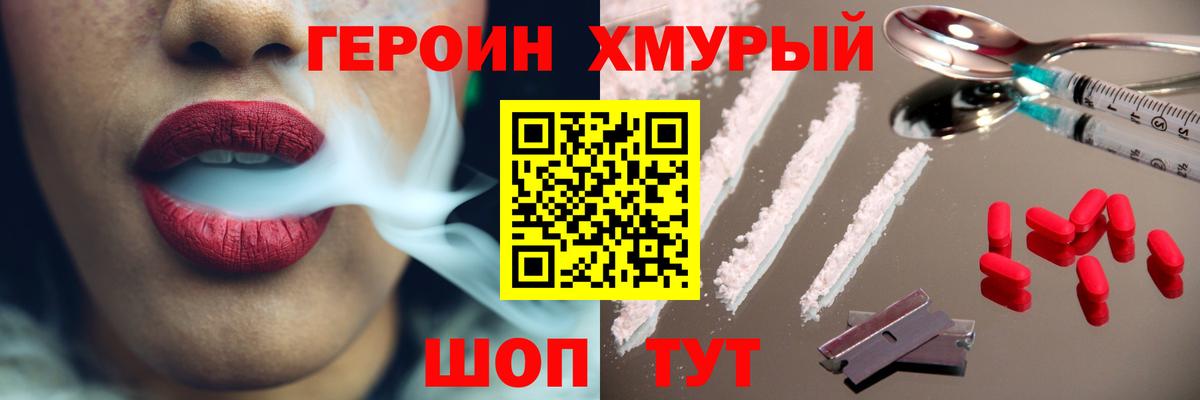 Бузулук  ГЕРОИН VHQ  Вход с VPN 