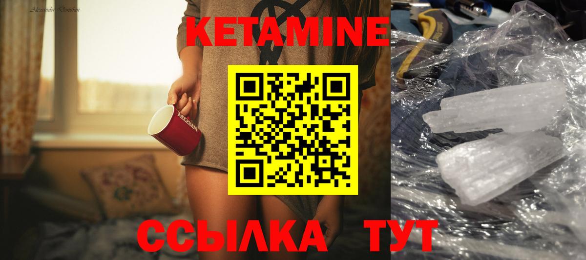 Кетамин VHQ  Вход с VPN  Бузулук  omg онион  КЕТАМИН ketamine 