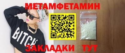 первитин Балаково