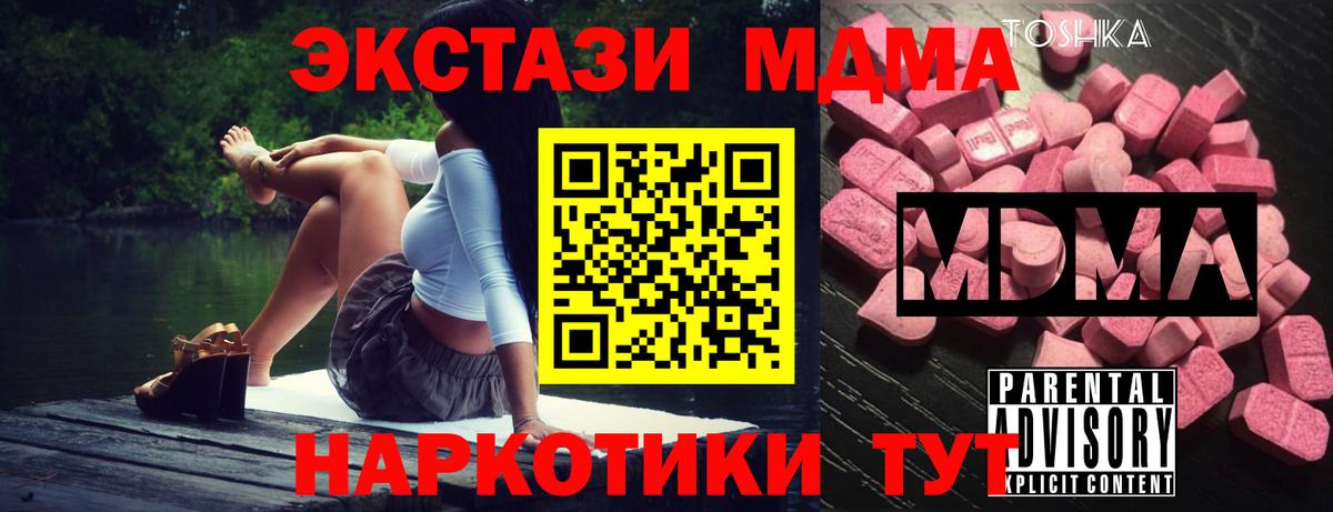 МДМА молли  MDMA молли  Бузулук  Вход с VPN 