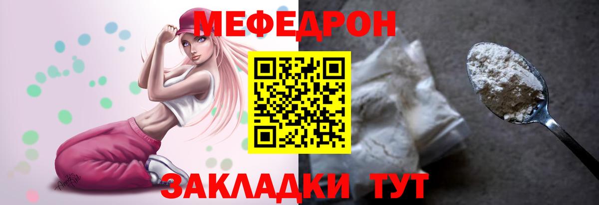 Бузулук  Мефедрон  Мефедрон мука  Вход с VPN  Мефедрон мука 