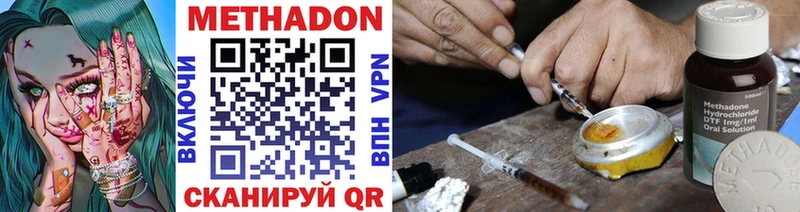 Метадон VHQ  Бузулук 