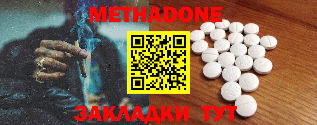 Метадон мёд  Вход с VPN  Бузулук  МЕТАДОН кристалл 