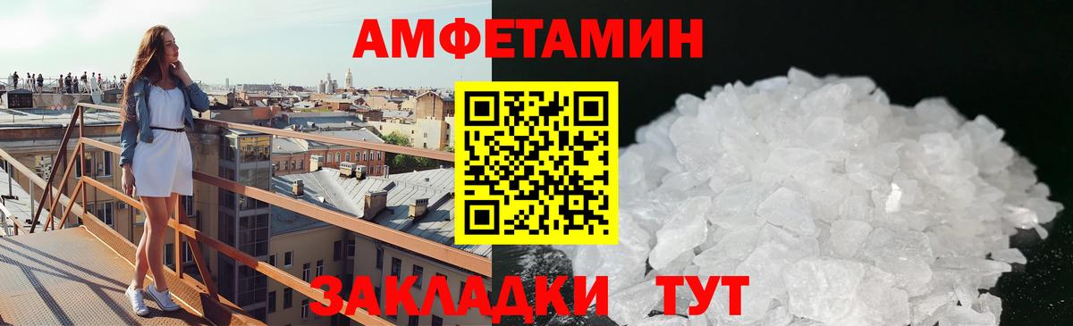 Бузулук  МЕТАМФЕТАМИН Декстрометамфетамин 99.9%  Вход с VPN 