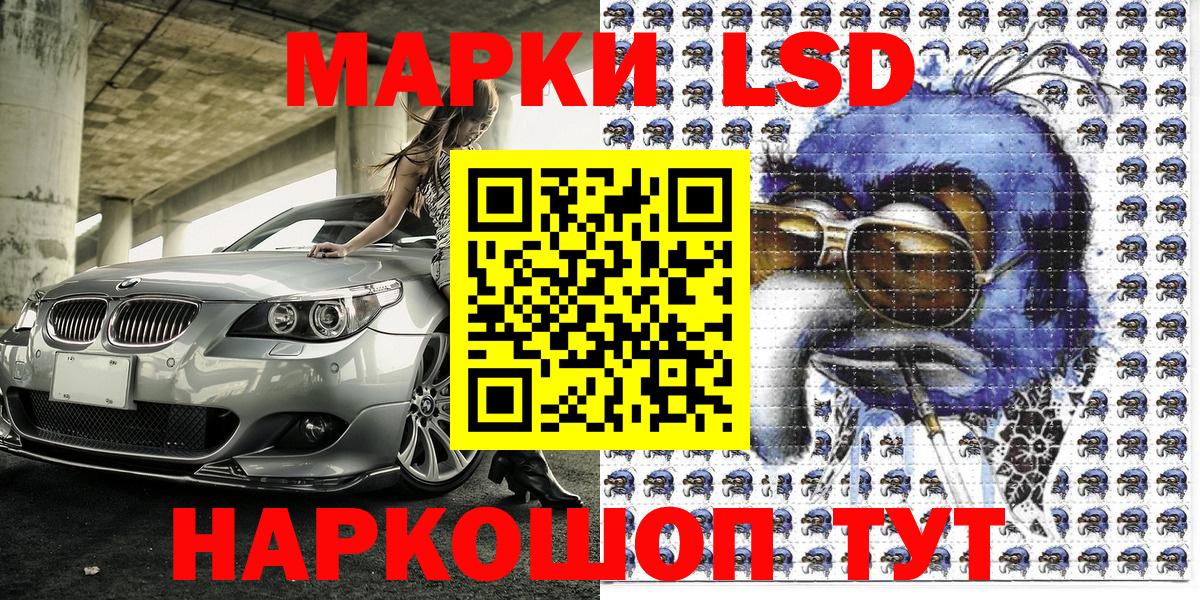 Наркотические марки 1500мкг  Вход с VPN  Наркотические марки  Бузулук 
